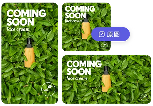 AI扩图功能